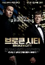 브로큰 시티 포스터 (Broken City poster)