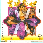 봉성부인 포스터 (Madame Bong Sung poster)