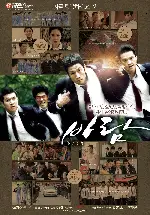 바람_감독판 포스터 (Wish poster)