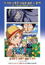 원피스 : 에피소드 오브 나미 ~항해사의 눈물과 동료의 인연~ 포스터 (ONE PIECE : Episode of Nami poster)