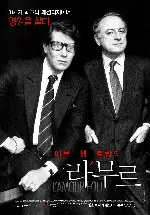 이브 생 로랑의 라무르 포스터 (L'amour fou poster)