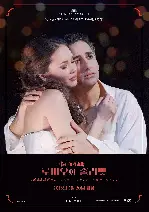 로미오와 줄리엣 포스터 ( poster)