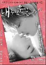 내추럴 우먼 포스터 (Natural Woman poster)