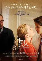 인 더 하우스 포스터 (In the House poster)