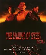 당신은 변함없는 나의 영웅입니다 포스터 (The Making Of Steel poster)