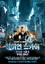 아이언스카이 무삭제감독판 포스터 (IRON SKY poster)