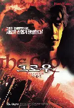 크로우-구원의 손길 포스터 (The Crow- Salvation poster)
