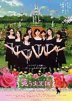 웃음의 대천사 포스터 (Arch Angels poster)