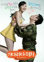 기다리다 미쳐 포스터 (Crazy Waiting poster)