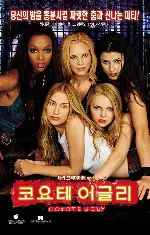 코요테 어글리 포스터 (Coyote Ugly poster)