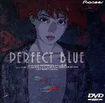 퍼펙트 블루 포스터 (Perfect Blue poster)