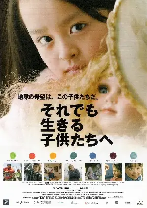 보이지 않는 아이들 포스터 (All The Invisible Children poster)