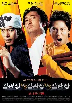 김관장 대 김관장 대 김관장 포스터 (Master KIMs poster)