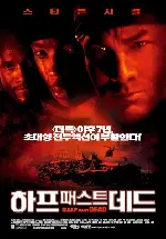 하프 패스트 데드 포스터 (Half Past Dead poster)