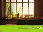 내일에의 유언 포스터 (Best Wishes For Tomorrow poster)
