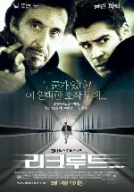 리크루트 포스터 (The Recruit poster)