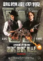와일드 와일드 웨스트 포스터 (Wild Wild West poster)