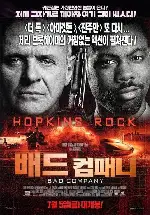 배드컴패니 포스터 (Bad Company poster)