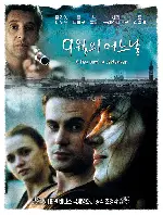 9월의 어느날 포스터 (Quelques jours en septembre poster)