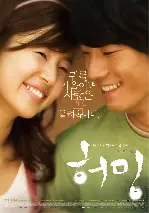허밍 포스터 (Humming poster)