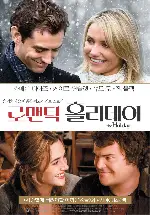 로맨틱 홀리데이 포스터 (The Holiday poster)
