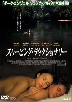 슬리핑 딕셔너리 포스터 (The Sleeping Dictionary poster)