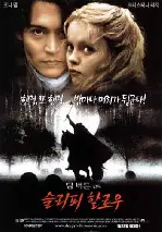 슬리피 할로우 포스터 (Sleepy Hollow poster)