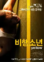 비행소년 포스터 (Yellow poster)