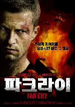 파 크라이 포스터 (Far Cry poster)