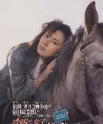 끼있는 여자는 밤이슬을 좋아한다 포스터 (Women Like The Midnight Dew poster)