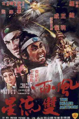 유성검 포스터 (The Yuseong Sword poster)