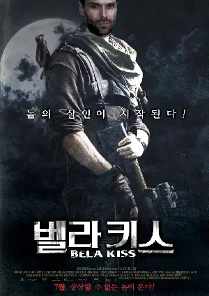 벨라 키스 포스터 (Bela Kiss poster)