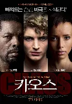 카오스 포스터 (Chaos poster)