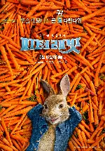 피터 래빗 포스터 (Peter Rabbit poster)