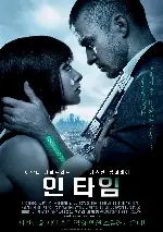 인 타임 포스터 (In Time poster)