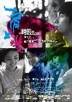 어깨 위의 나비 포스터 (Rest On Your Shoulder poster)