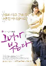 그녀가 부른다 포스터 (Do You Hear She Sings? poster)