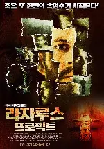 라자루스 프로젝트 포스터 (The Lazarus Project poster)