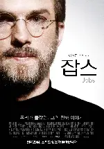 잡스 포스터 (Jobs poster)