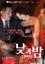 낮과 밤-넘버 원 포스터 (AN OLDER SISTER IS A NEW EMPLOYEE poster)