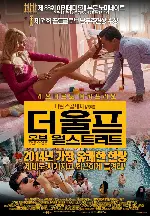 울프 포스터 (WOLF poster)
