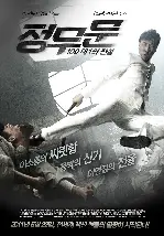 정무문 : 100대 1의 전설 포스터 (Legend of the Fist: The Return of Chen Zhen poster)