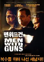 맨위드건 포스터 (Men with Guns poster)