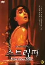 모니카 벨루치의 스트리퍼 포스터 (Franck Spadone poster)
