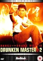 남북취권 포스터 (Dance Of The Drunk Mantis poster)