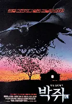 박쥐 포스터 (Bats poster)