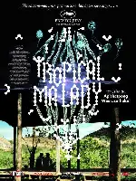 열대병  포스터 (Tropical Malady poster)