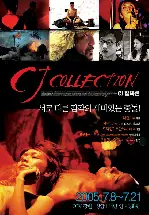 사냥꾼 포스터 (The Hunter poster)
