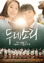 두레소리 포스터 (Duresori : The Voice of the East poster)