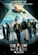 엑스맨: 퍼스트 클래스 포스터 (X-Men: First Class poster)